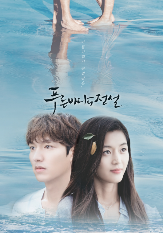 Phim mới của Lee Min Ho khởi đầu vượt ‘Hậu duệ mặt trời’